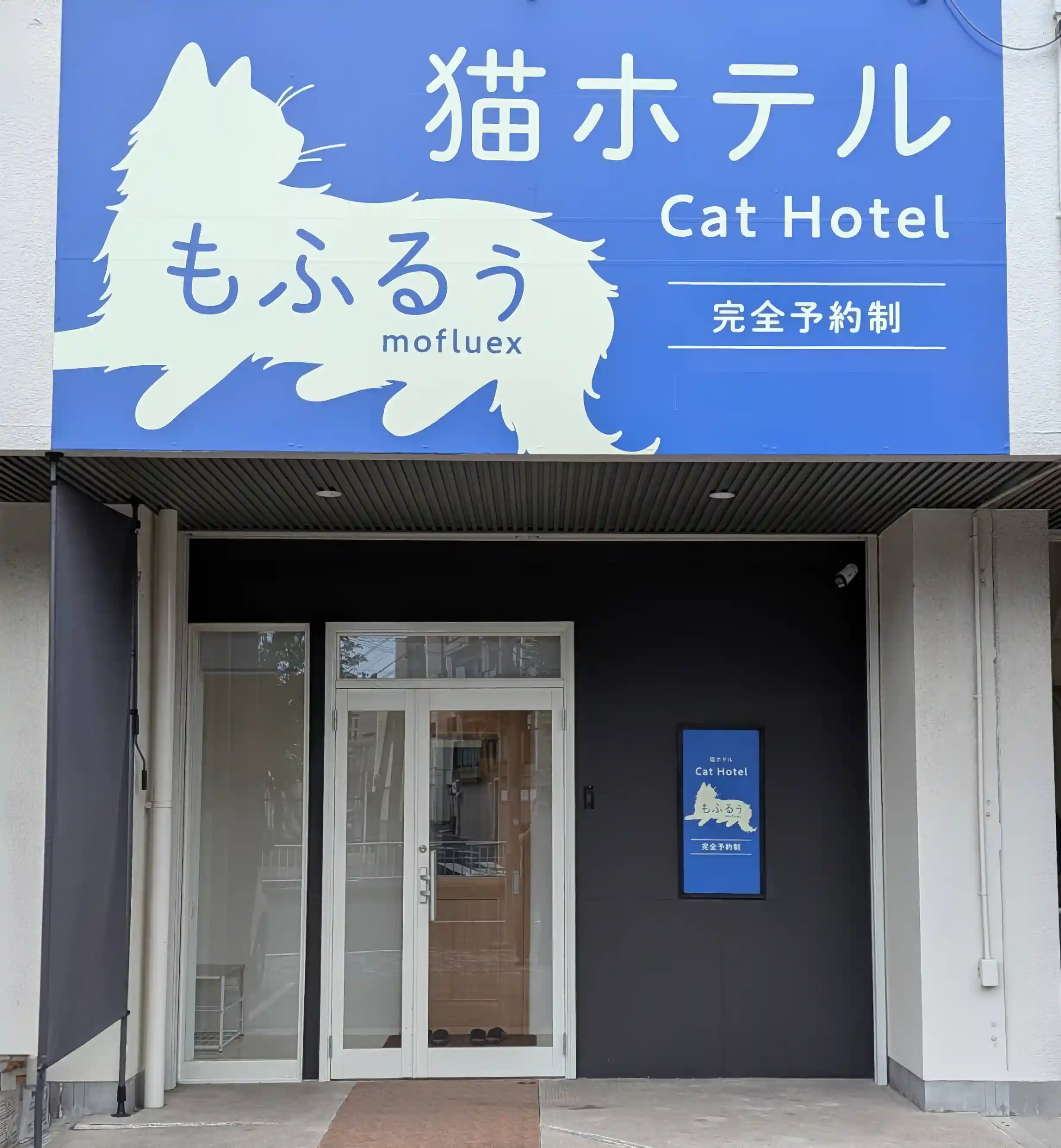 もふるぅのロゴが入ったガラス面